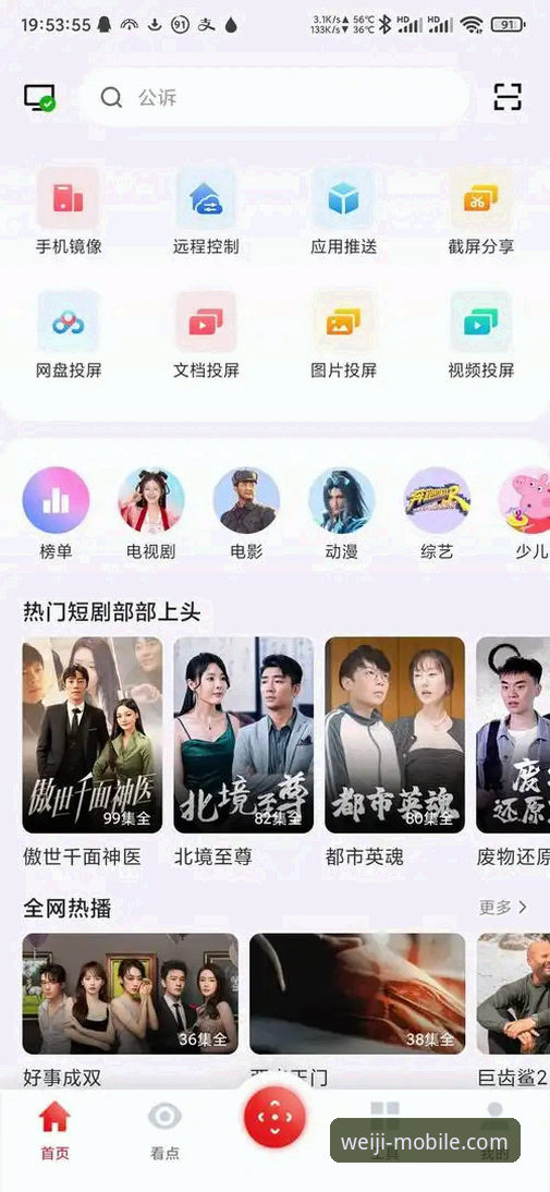 2026维基体育APP下载安装教程：多平台实测与操作指南